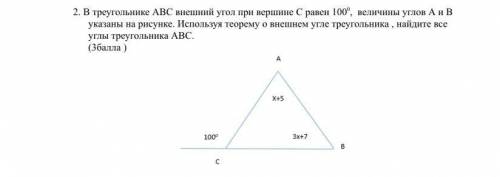 2. В треугольнике АВС внешний угол при вершине С равен 1000, величины углов А и В указаны на рисунке