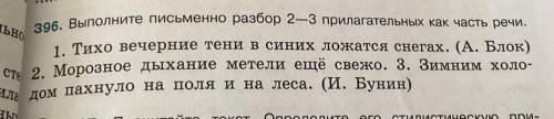 Ребят сделайте упражнение номер 396  Дам лучший ответ и