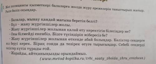 Артық болмас білгенің айдармен берілген мәтіннен дара және күрделі сын есімдерді анықтап Т кестес