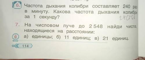 напишите в тетраде и отправьте фото номер 6. 7.