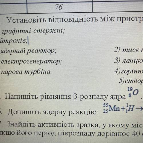 Напишіть рівняння р-розпаду ядра