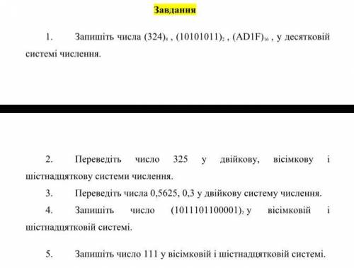 Тема 5 Роль та причини використання двійкової системи числення в роботі сучасних комп’ютерів.