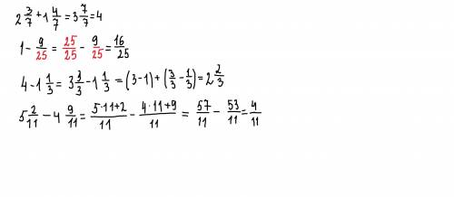 Чему равно значение выражения: 1) 2 3/7+1 4/7 2) 1-9/25 3) 4-1 1/3 4) 5 2/11-4 9/11 надо
