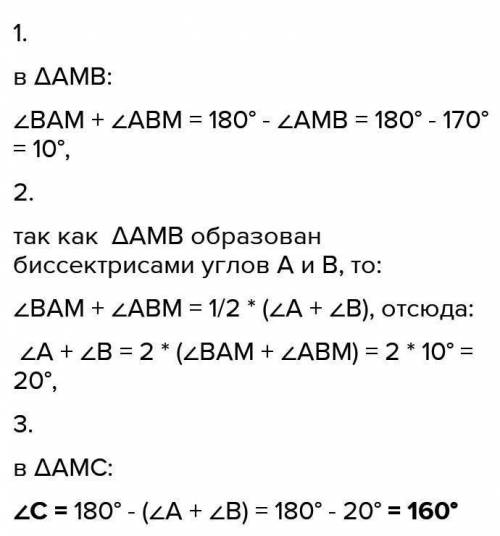 Биссектрисы углов A и B треугольника ABC пересекаются в точке M. Найдите угол A+ угол B, если угол р