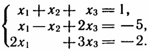 решить : проверьте совместность уравнений и в случае совместности решите а) методом крамера б) метод