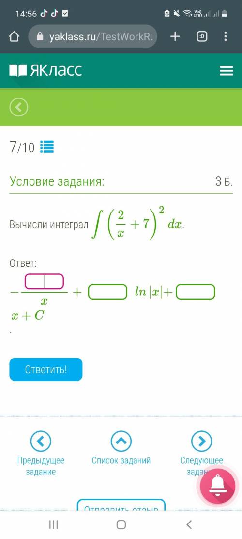 11 класс первообразная,  вычислите интеграл { (2/х+7)^2 dx