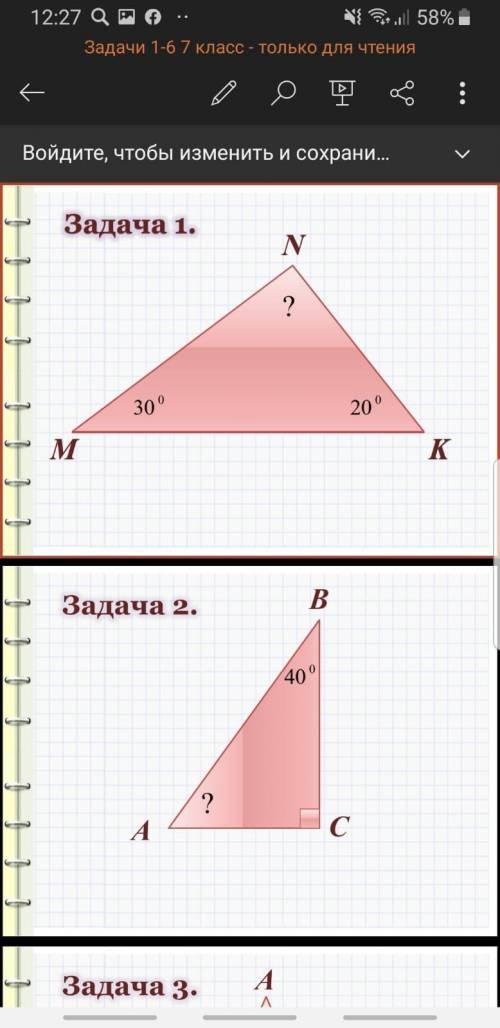 ответьте Как называется, там где знак вопроса