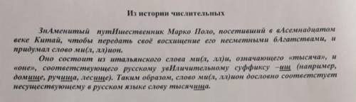 А) определите, сколько Л пишется в слове ми(л,лл)ион, запишите его. Определите разряд, падеж этого с