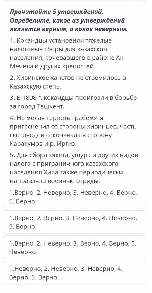 оценивание за раздел «Колонизация и народно-освободительная борьба» 10 ФЕВРАЛЯСОР ИСТОРИЯ КАЗАХСТАНА