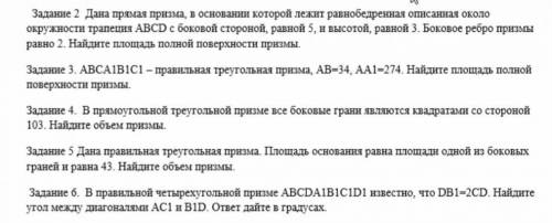 решить любую 1-2 задачи главное подробно с рисунком дано и решением можнг на листочке,заранее большо