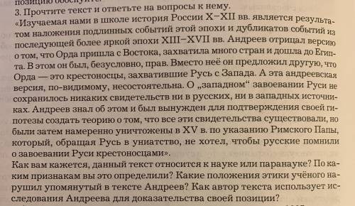 ответить на вопросы. (В нескольких предложениях, достаточно развёрнуто). Тема-роль науки в обществен