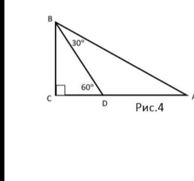 Знайдіть АС, якщо AD=12см. рис.4 детально розписати ів