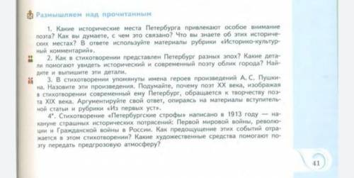 Какие исторические места Петербурга привлекают особое внимание поэта? Как вы думаете, с чем это связ