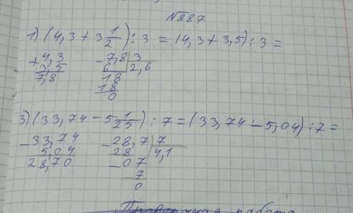 умоляю (14,7+23 4/5):11=как на картинке чтобы сделали это мне уже надо сдавать