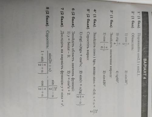 очень зделать кр по математики