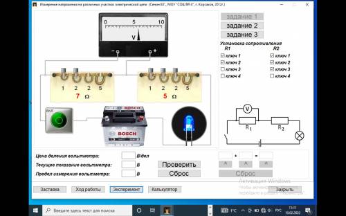 Не могу понять как установить сопротивление реостатов.И решить работу кроме цены деления