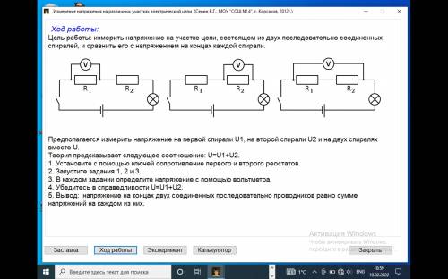 Не могу понять как установить сопротивление реостатов.И решить работу кроме цены деления