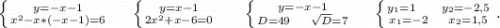 \left \{ {{y=-x-1} \atop {x^2-x*(-x-1)=6}} \right.\ \ \ \ \left \{ {{y=x-1} \atop {2x^2+x-6=0}} \right. \ \ \ \ \ \left \{ {{y=-x-1} \atop {D=49\ \ \ \ \sqrt{D} =7}} \right. \ \ \ \ \left \{ {{y_1=1\ \ \ \ \ y_2=-2,5} \atop {x_1=-2\ \ \ \ x_2=1,5}} \right. .