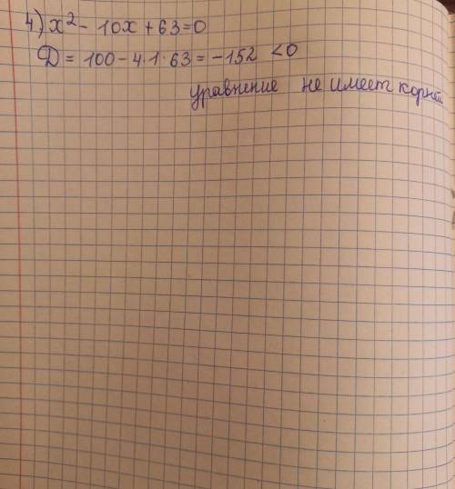 . Решите уравнения формулы корней квадратных уравнений 1. 2x²- 10 x - 48 = 0 2. 3x² - 24 x + 48 = 0