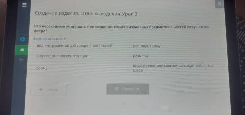 ЧТО НЕОБХОДИМО УЧИТЫВАТЬ ПРИ СОЗДАНИИ ЭСКИЗА ВИЗУАЛЬНЫХ ПРЕДМЕТОВ И ЧАСТЕЙ ИГРУШКИ ИЗ ФЕТРА