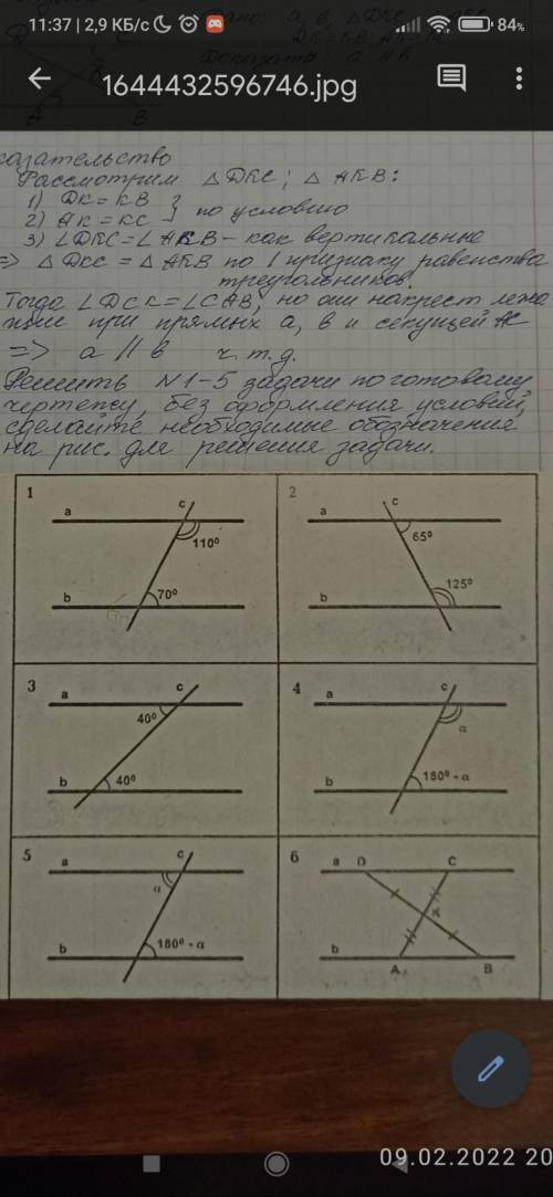 ХОТЬ НЕСКОЛЬКО РЕШИТЕАксиома параллельных прямых