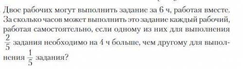 , с задачей. Задача по теме Системы нелинейных уравнений.