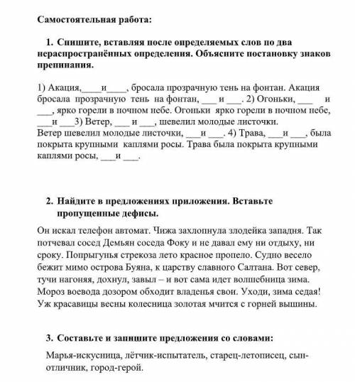 Добрые люди сделать самостоятельную работу