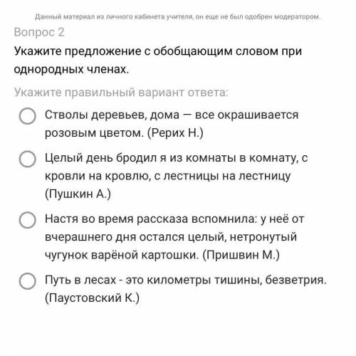 Укажите предложение с обобщающим словом при однородных членах