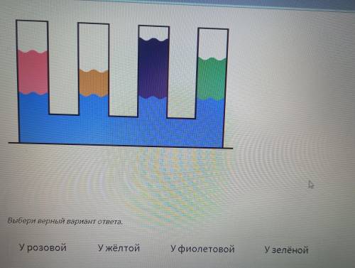 1 Какой показатель будет одинаково в U - образованной пробке если её частично заполнены водой а част