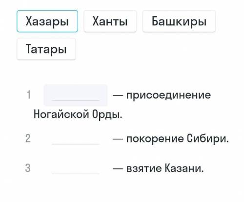 В результате каких событий перечисленные ниже народы оказались в составе России?