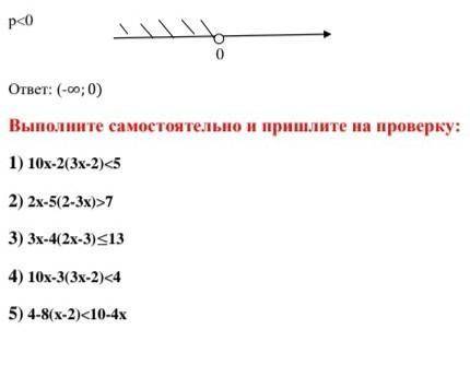 Решите то которое красным написанно