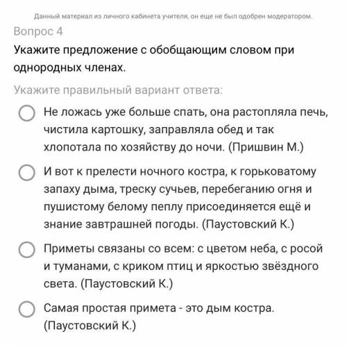 Укажите предложение с обобщающим словом при однородных членах