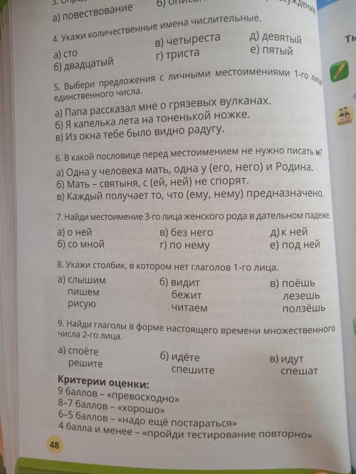 Природные явления умная страничка стр