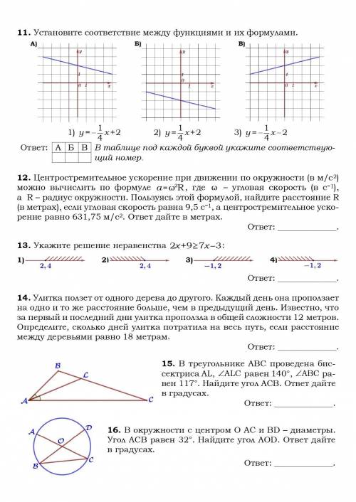 9 класс, за несколько заданий !