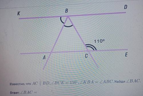 Известно что AC||BD, угол BCE = 110°, угол KBA = ABC Найти угол ВАС