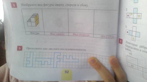 Изобразите вид Фигуры сверху спереди и сбоку