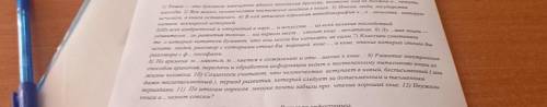 Выпишите предложение с водным словами раставьте знаки припенание