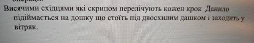 Зробіть синтаксичний розбір речення