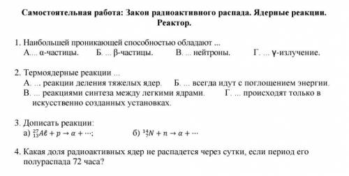 , очень нужно 3 и 4 ставлю лучший ответ и даю 5 звёзд