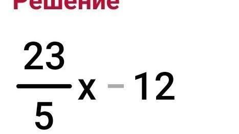 Какой будет ответ в этом уравнение (5x-6)•2-(3x+3 3/5)•3