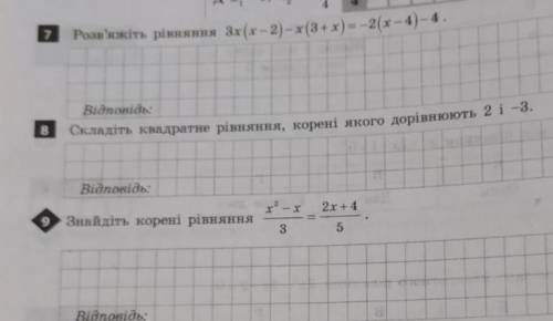 Будь ласка хоть з одним до іть дуже ві