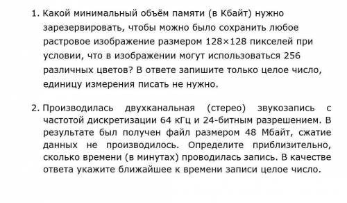 . Желательно с подробным решением. Информатика 10 класс.