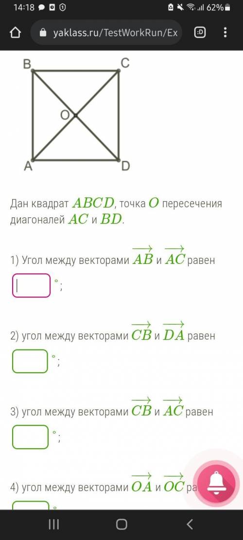 Нужно максимально быстрый ответ  5. Угол между векторами ОА и ОВ равен: