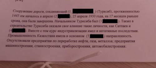 Задание 2. Ознакомьтесь с текстом и заполните пропуски Сооружение дороги, соединяющей  (Турксиб) про