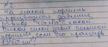 Сделайте :домашнее задание ребят давайте жить дружно и друг другу )