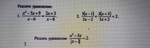 решить алгебру тема:дробно рациональные уравнения