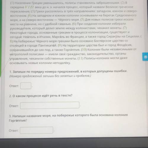 Якласс 5класс  Задание: Прочитайте текст и выполните задание очень сложно