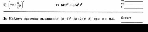 Найдите значение выражения (x-6^2) -(x+3) (x+8) при x=-0, 5