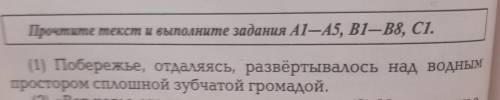 из первого предложения выпишите прилагательное в котором звонкий звонкий согласный в корне при произ