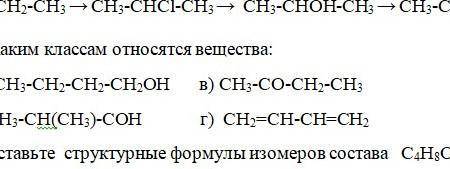 Напишите уравнения реакций проходящих по схеме: CH3-CH2-CH3 – →CH3-CHCI-CH3 CH3-CHOH-CH3 CH3-CO-CH3ь